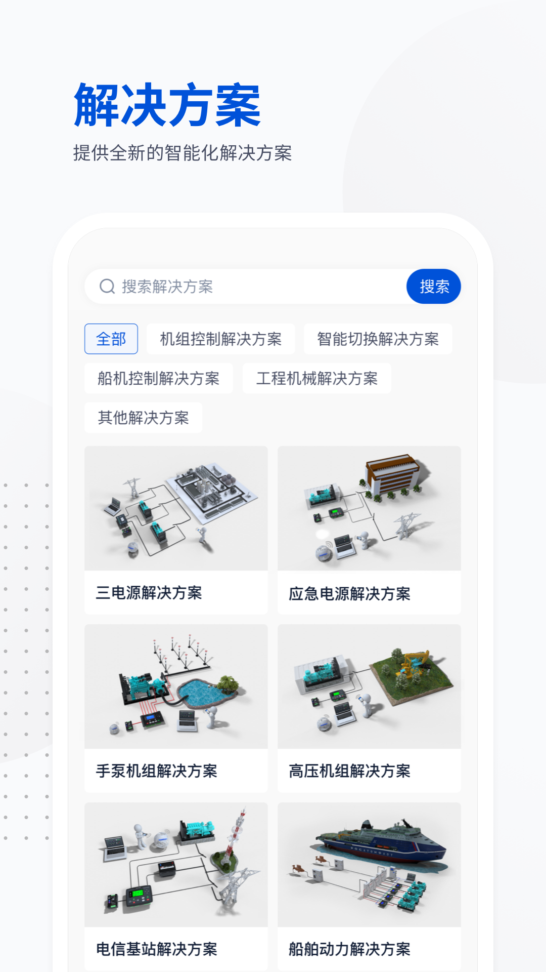 众智产品软件封面