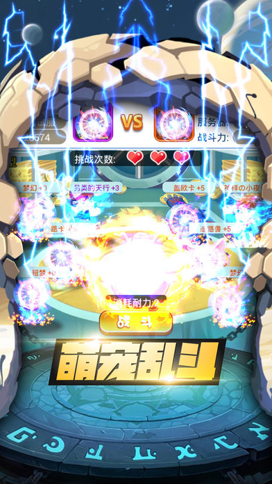 新幻想萌宠iOS软件封面