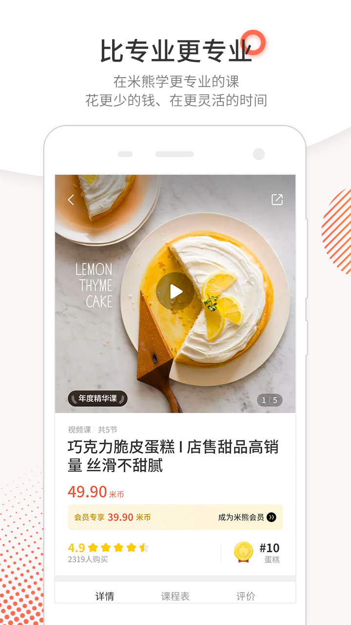 米熊软件封面