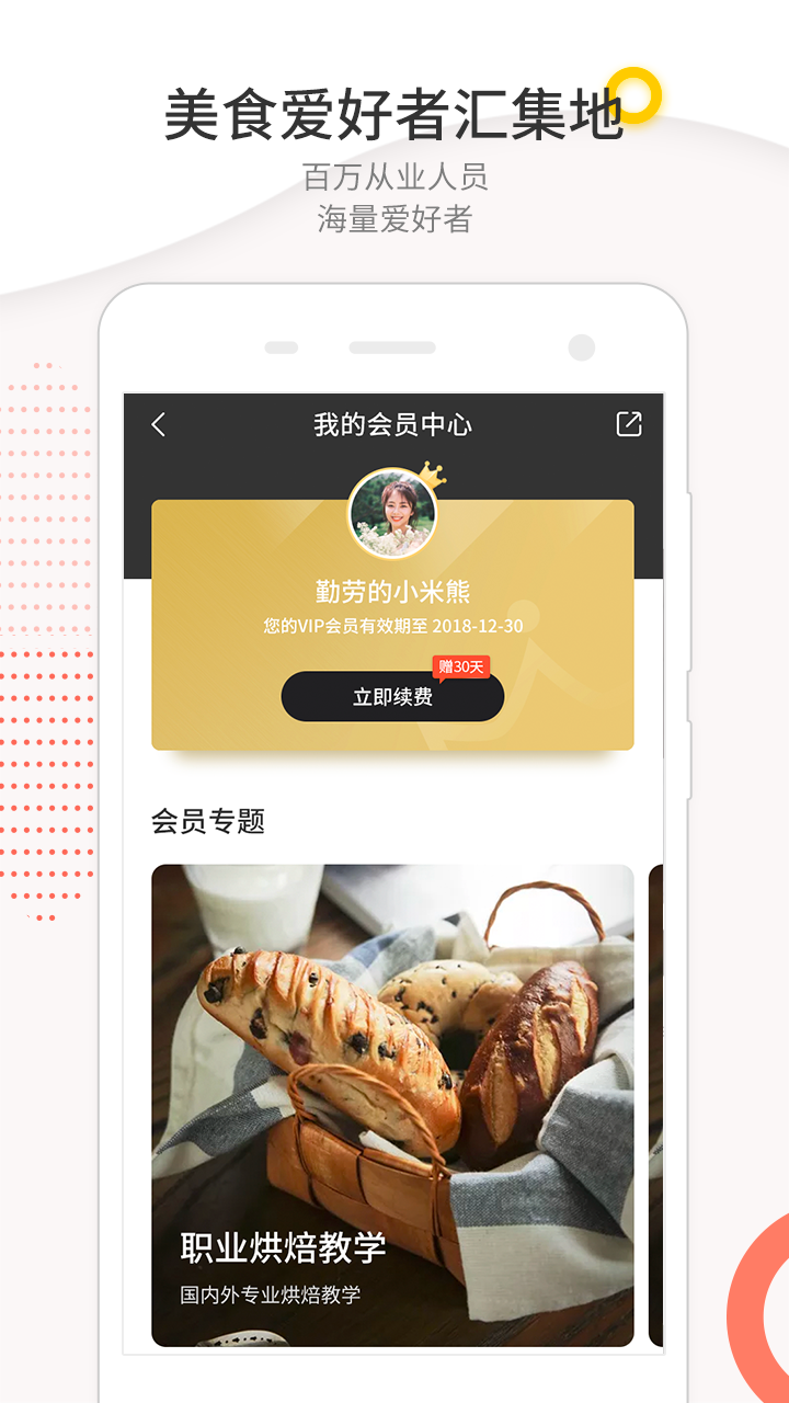 米熊软件封面