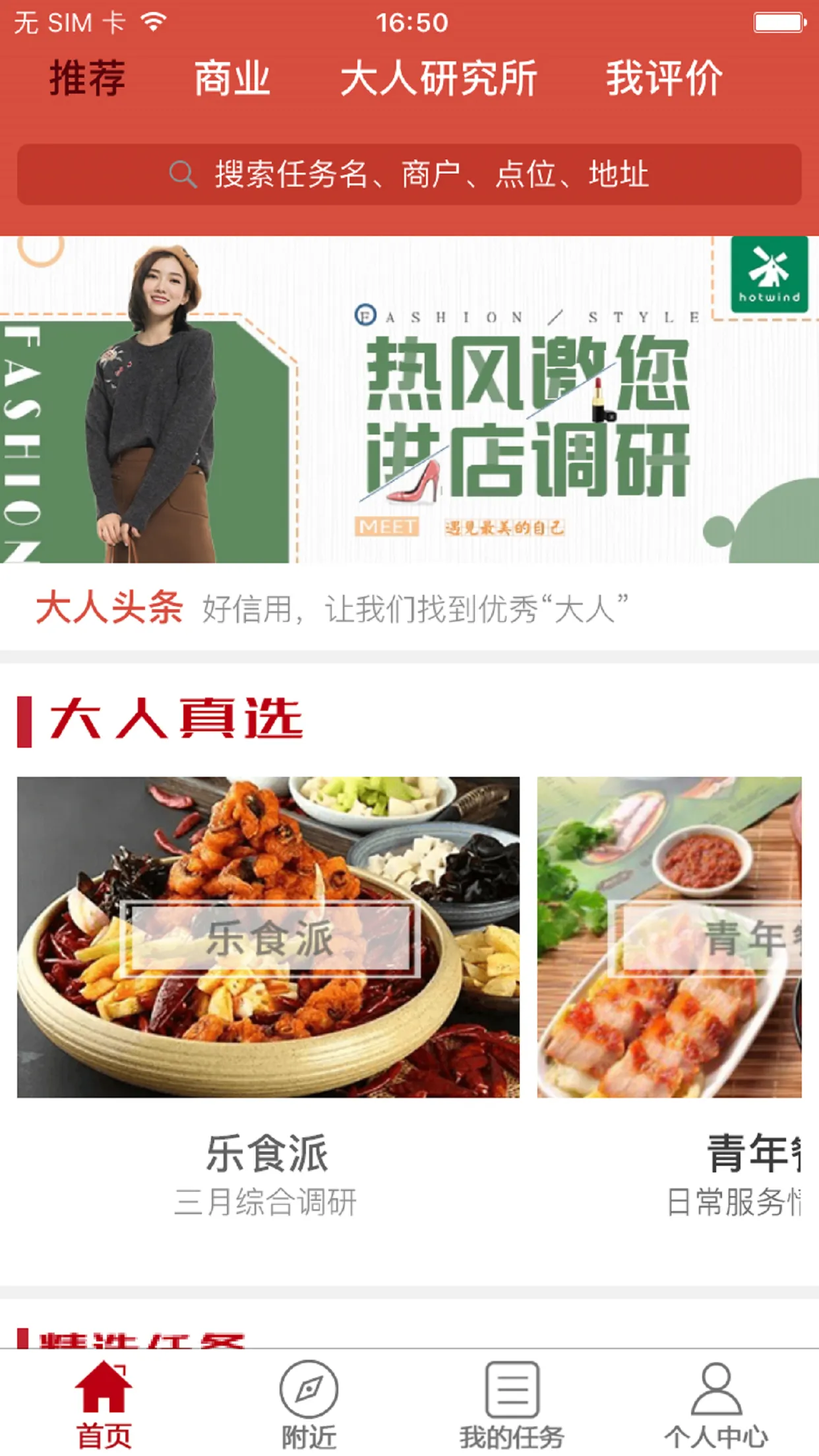 大人来也软件封面