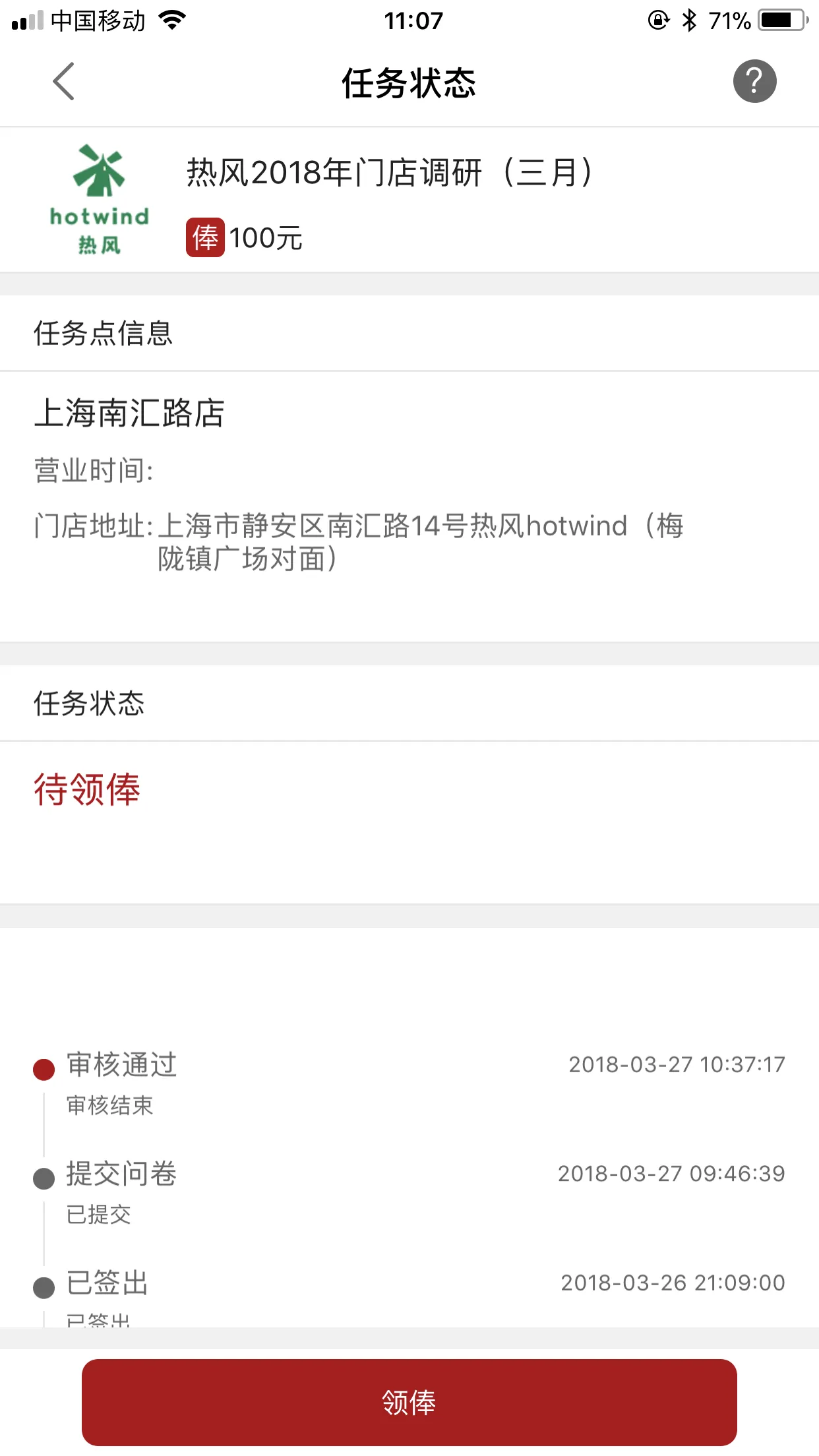 大人来也软件封面