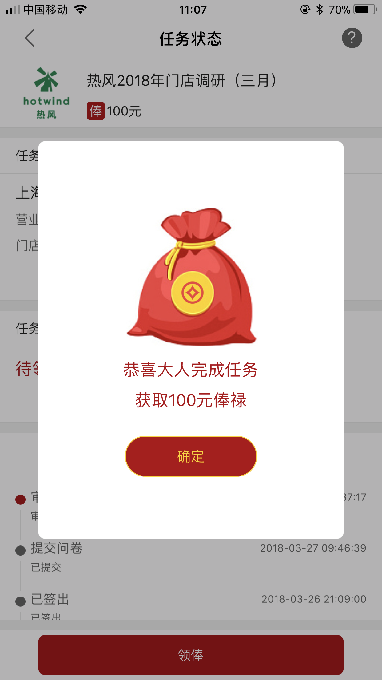 大人来也软件封面