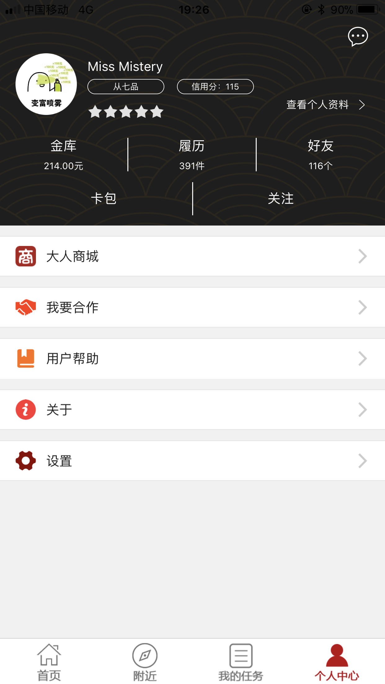 大人来也软件封面