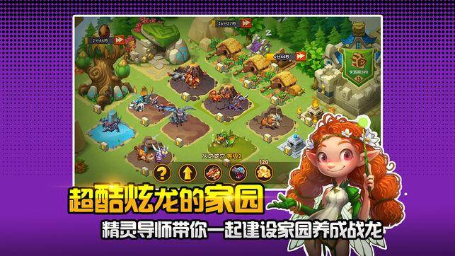 龙之岛手游ios软件封面