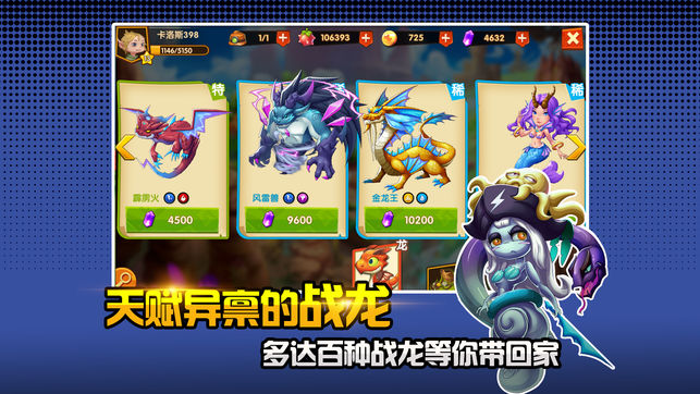 龙之岛手游ios软件封面