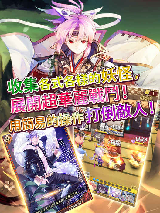御灵录手游iOS软件封面