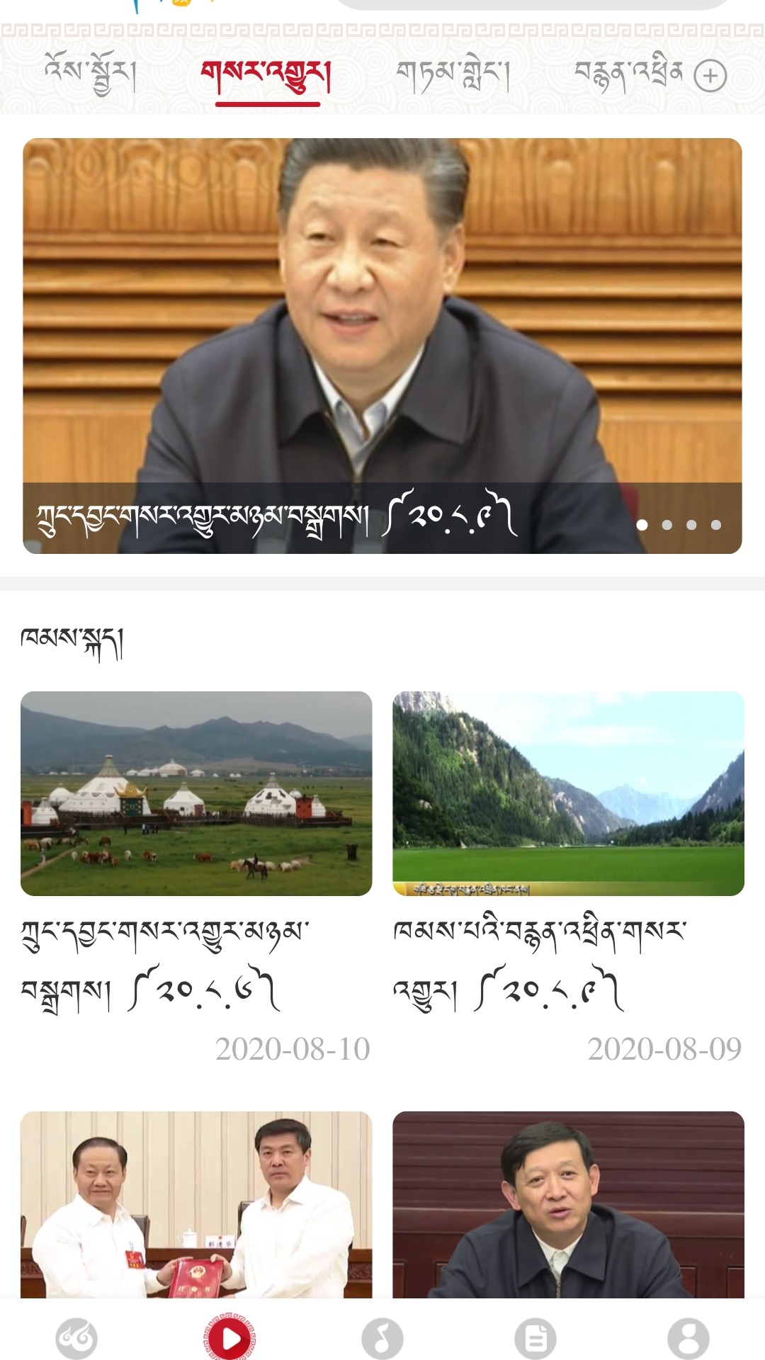 云藏软件封面