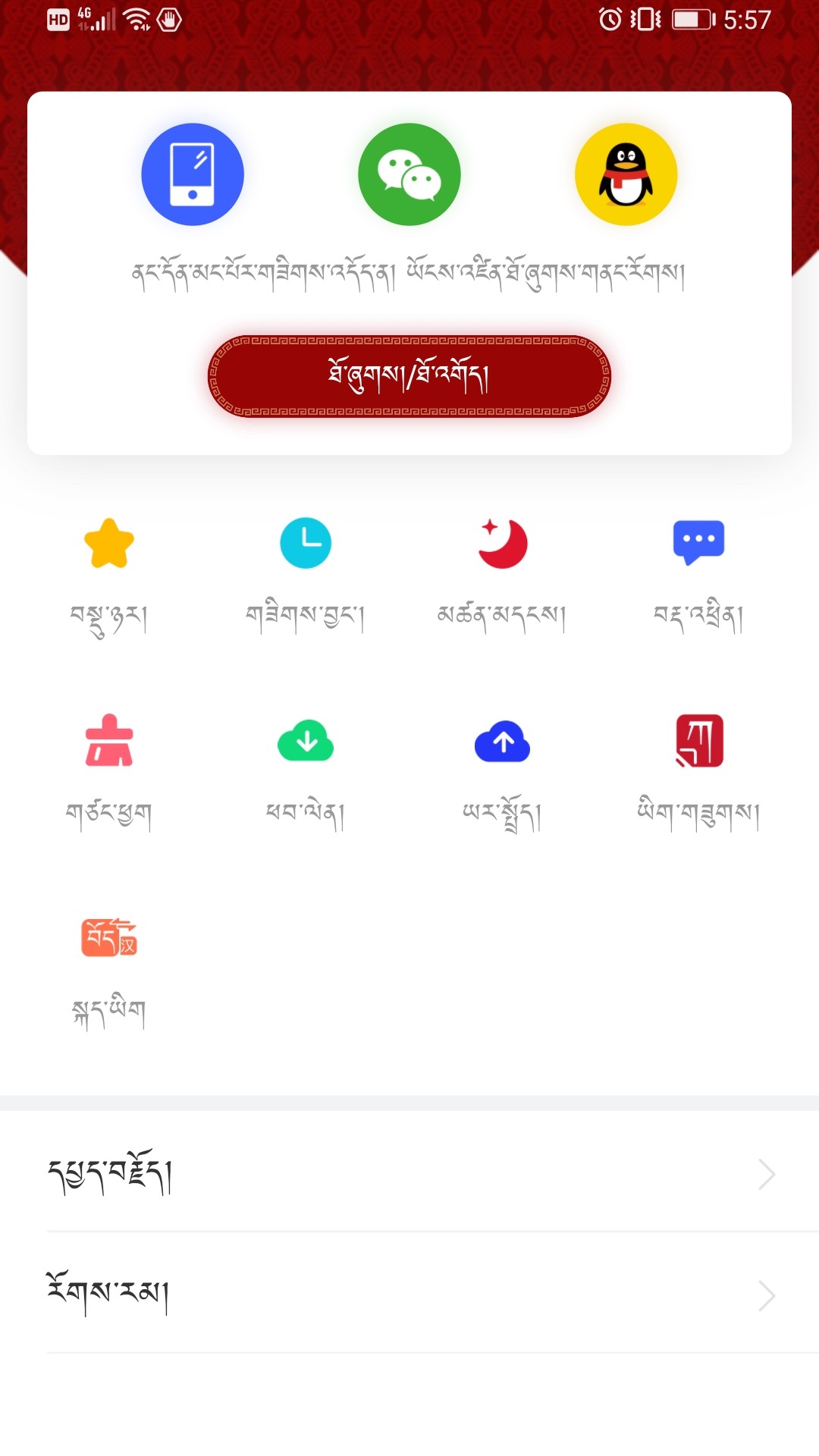 云藏软件封面