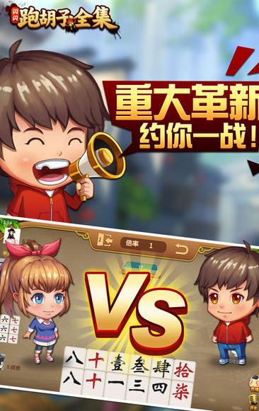 攸县悠闲碰胡游戏截图