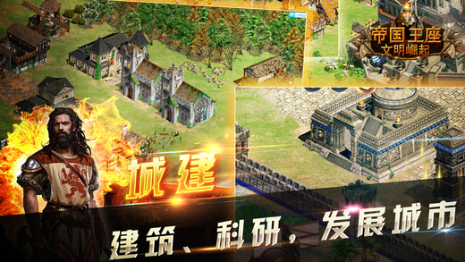 帝国王座文明崛起ios软件封面