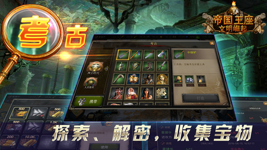 帝国王座文明崛起ios软件封面
