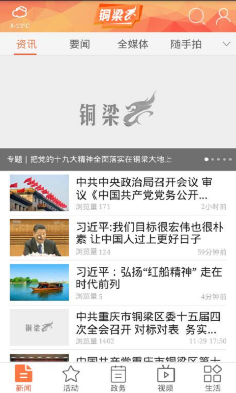 铜梁软件封面