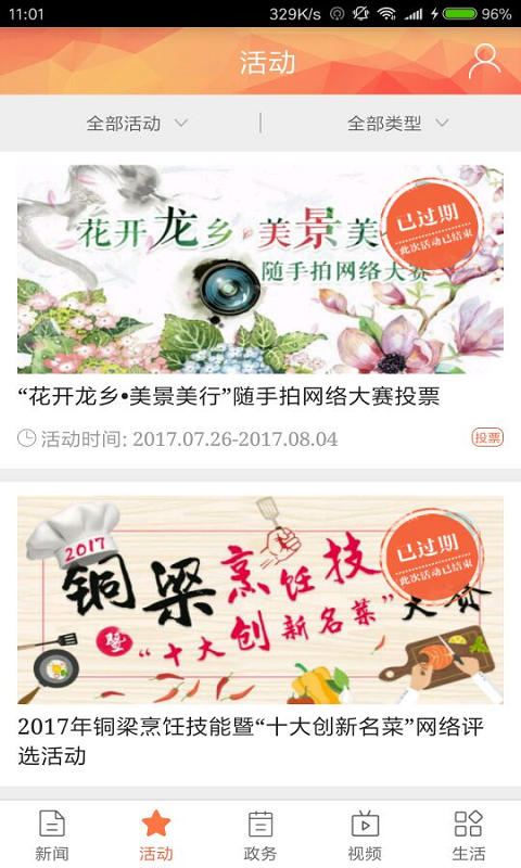 铜梁软件封面