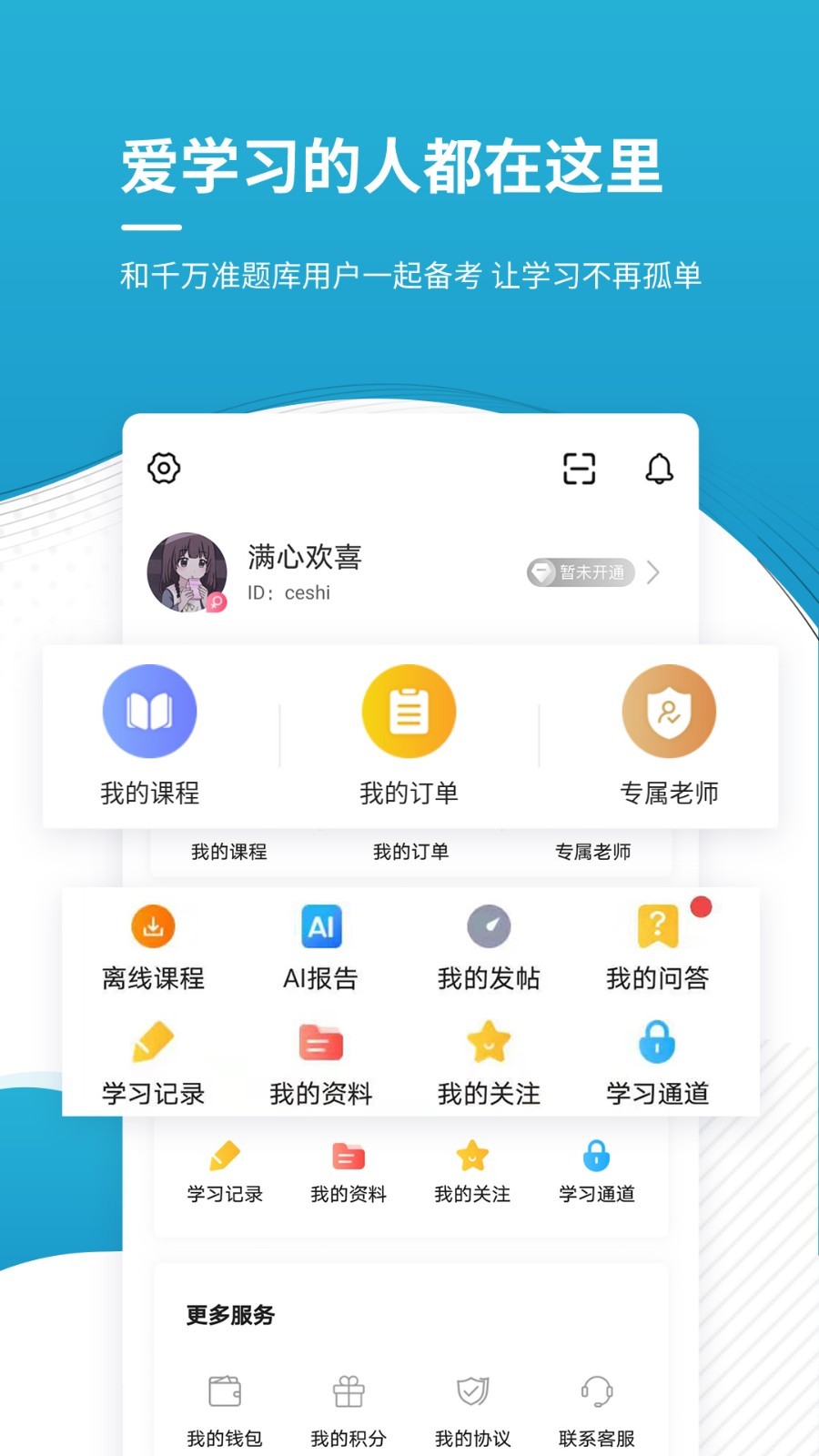 会计职称软件封面