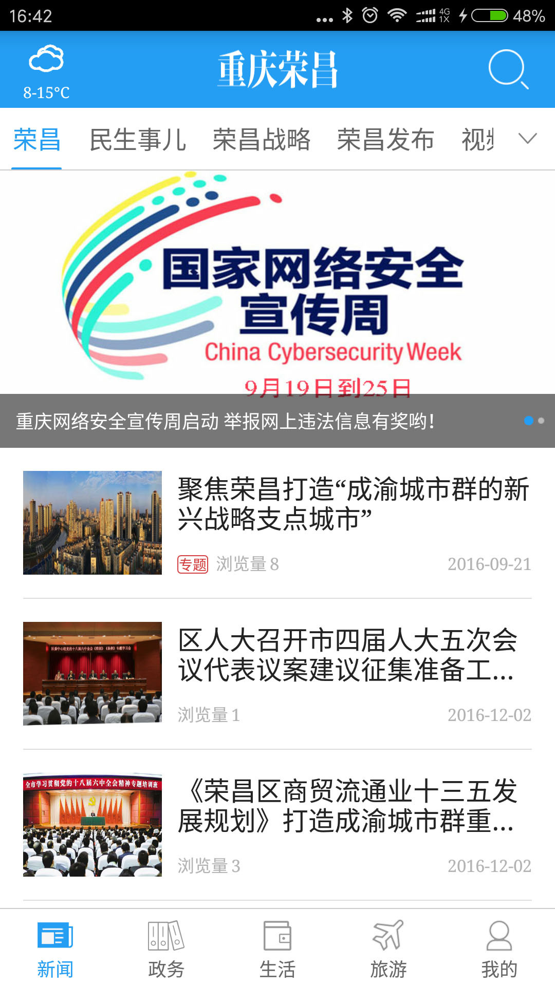 重庆荣昌软件封面