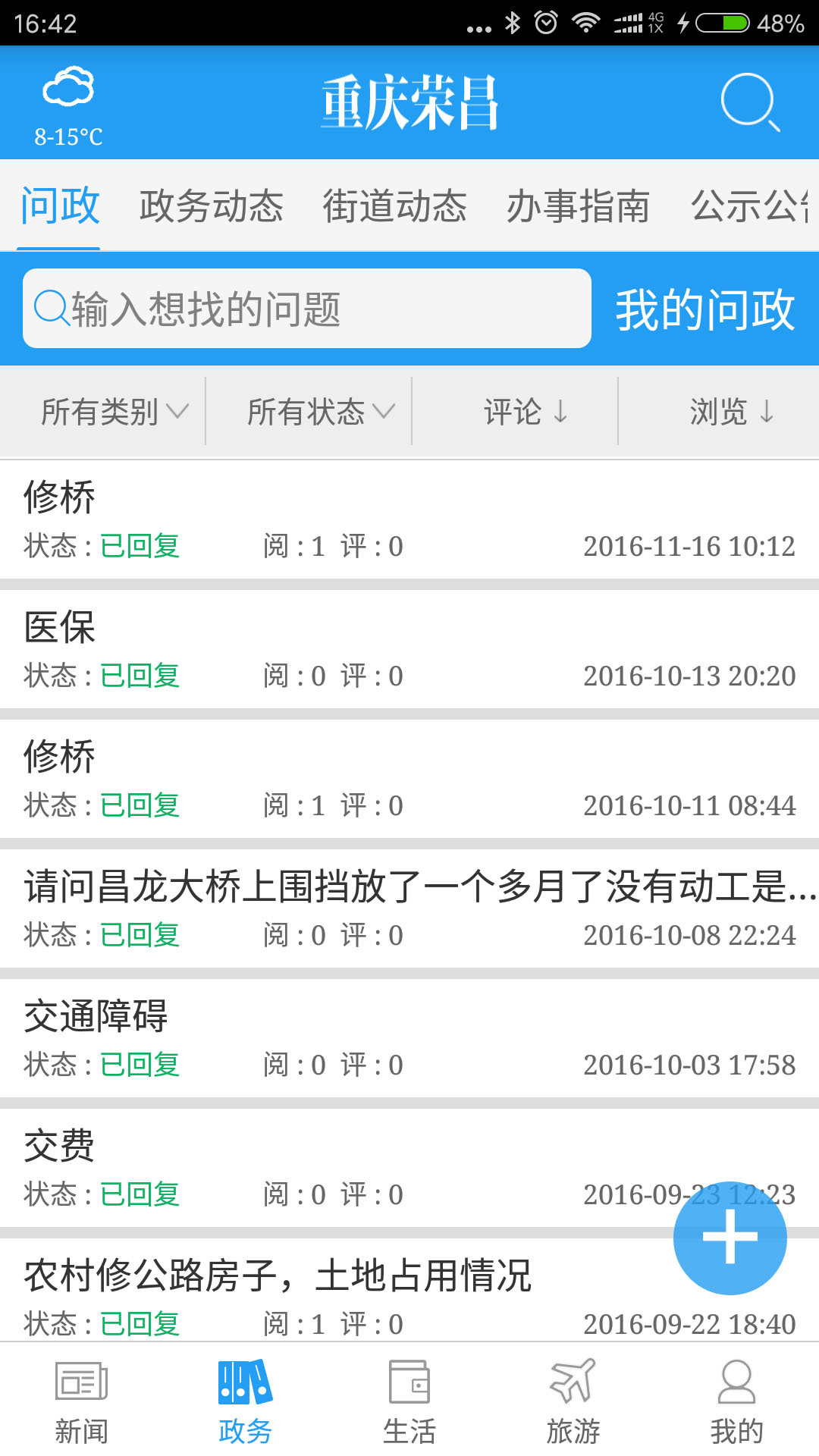 重庆荣昌软件封面