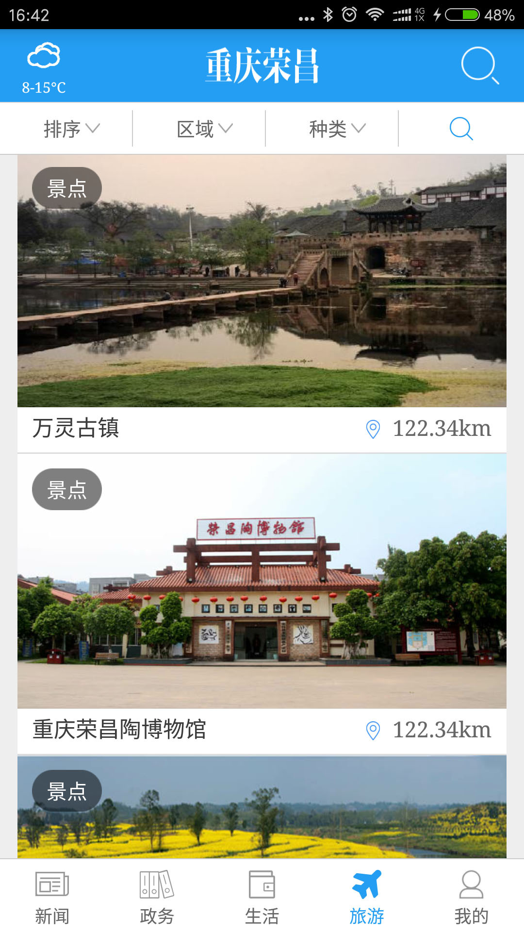 重庆荣昌软件封面