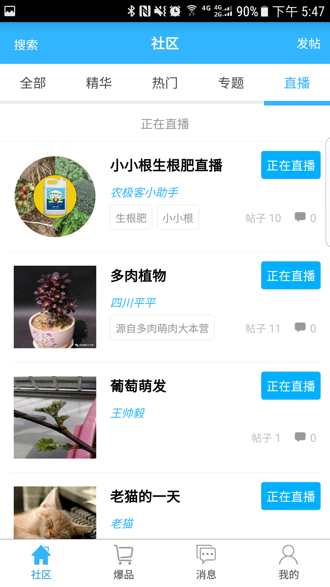 农极客软件封面