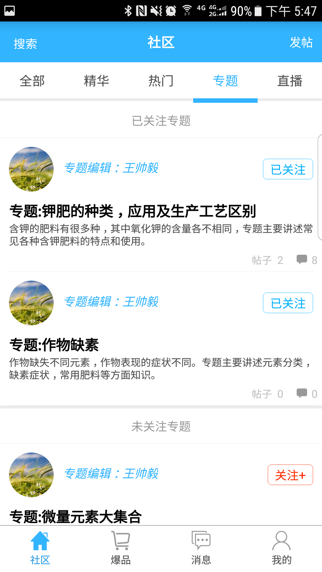 农极客软件封面