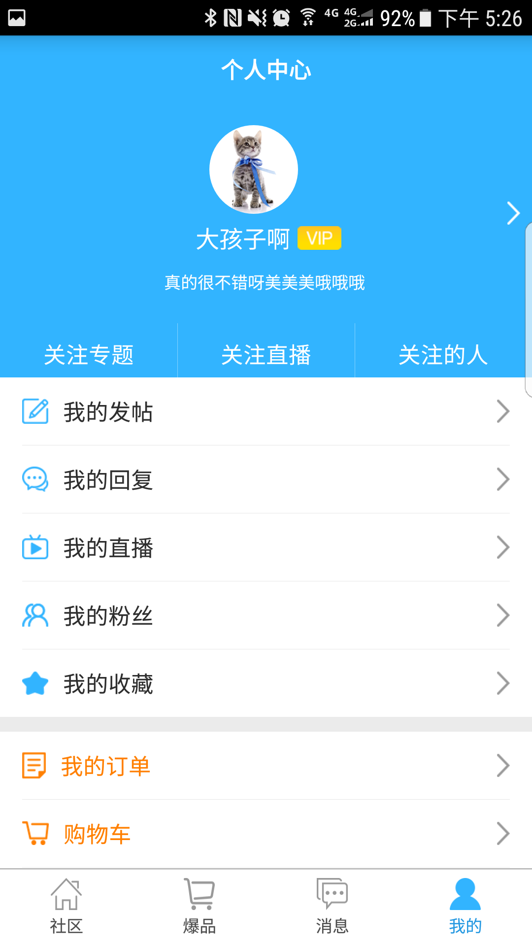 农极客软件封面