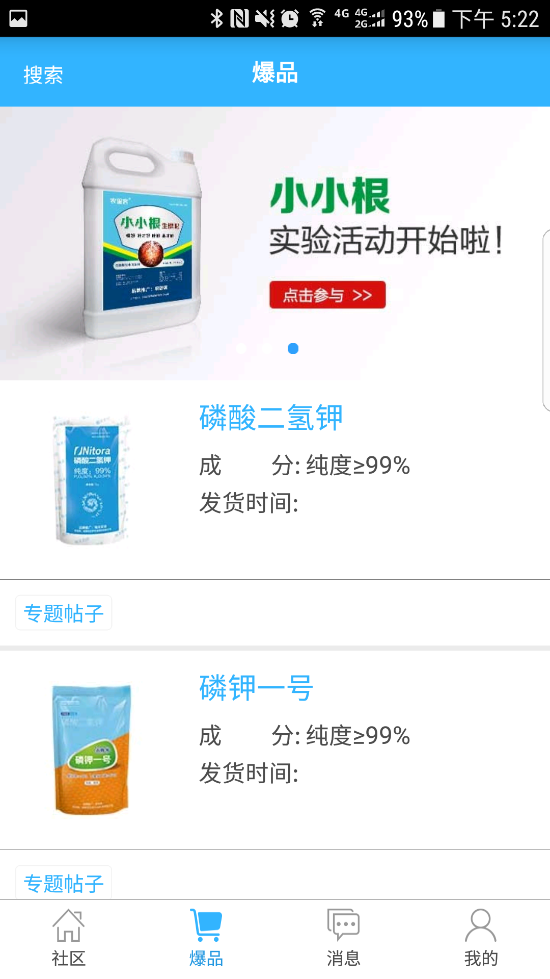 农极客软件封面
