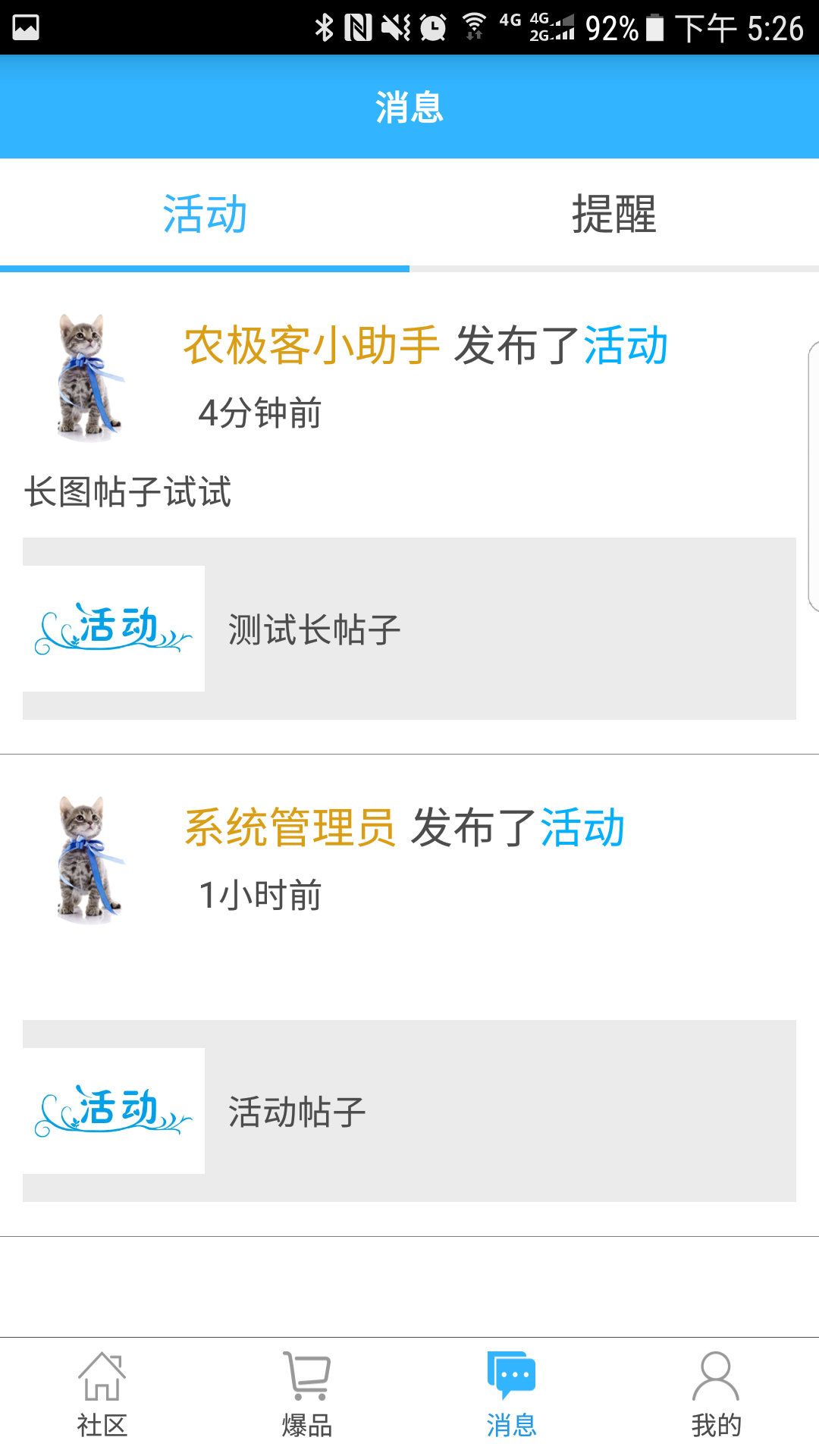 农极客软件封面