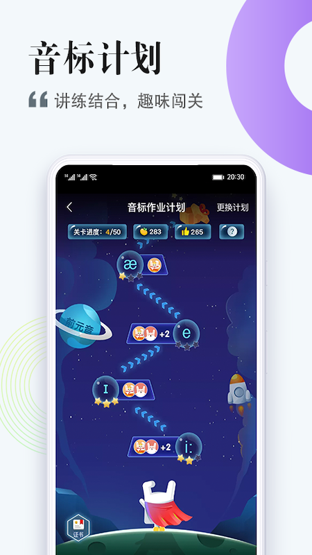 一起中学学生软件封面