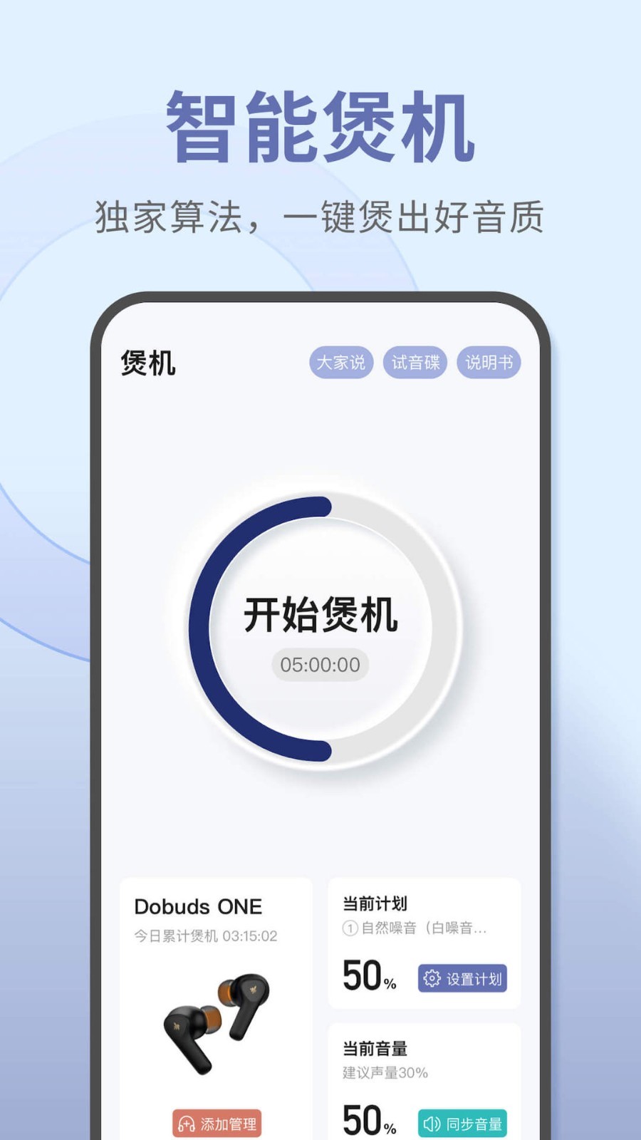 宝耳软件封面