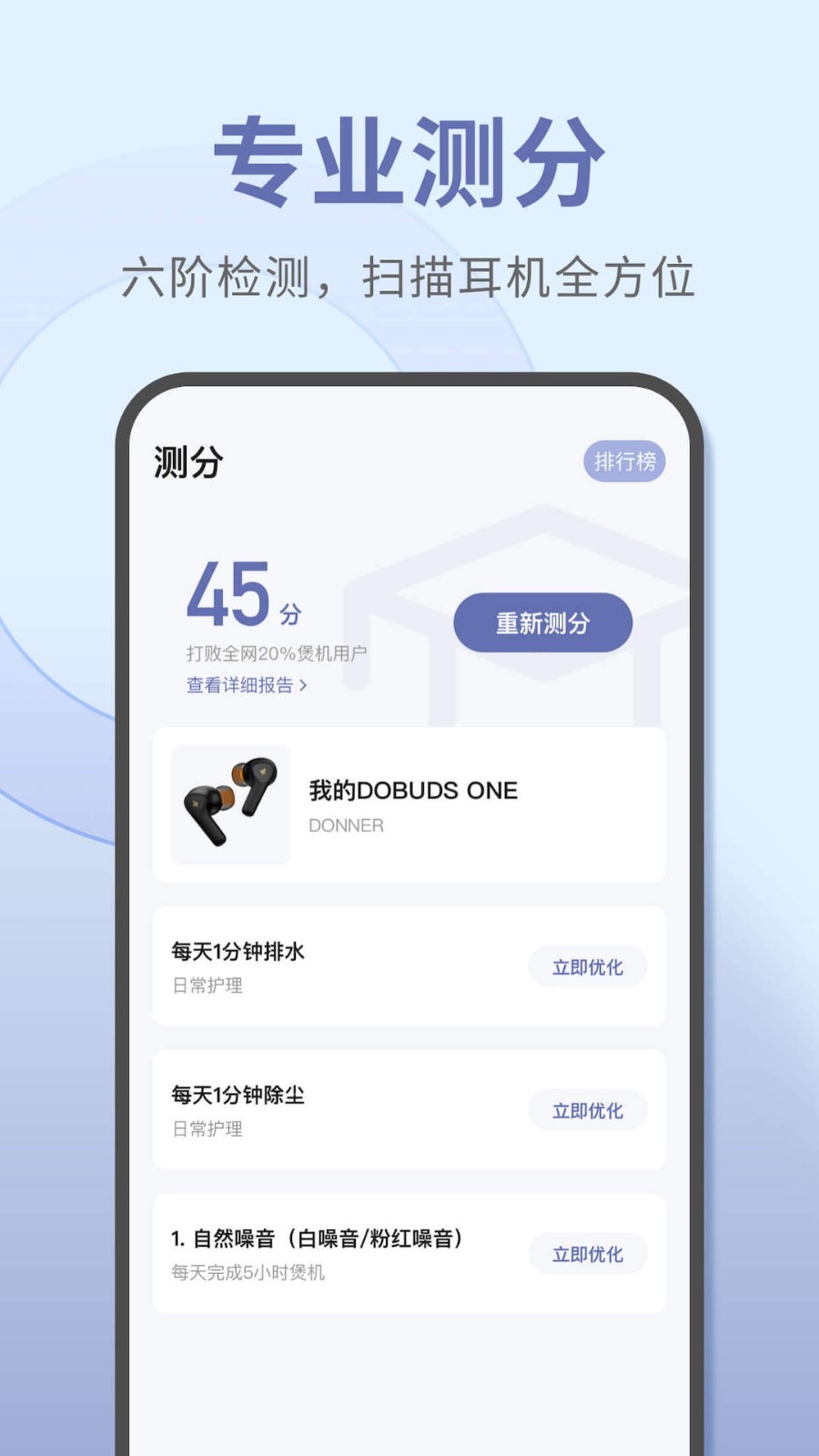 宝耳软件封面