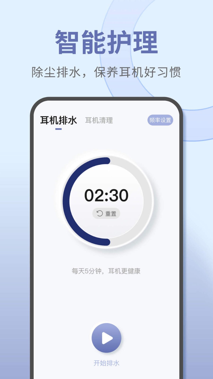 宝耳软件封面