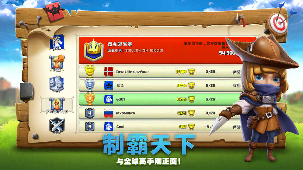 帝国防线ios软件封面