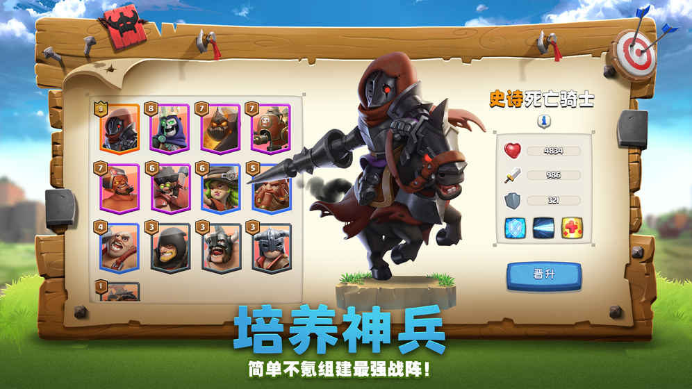 帝国防线ios软件封面