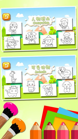 儿童绘画涂鸦画画板游戏软件封面