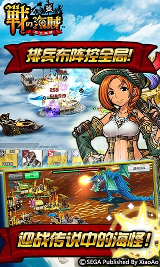 战之海贼iOS软件封面