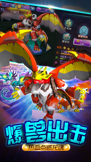 爆兽猎人之龙魂觉醒iOS软件封面
