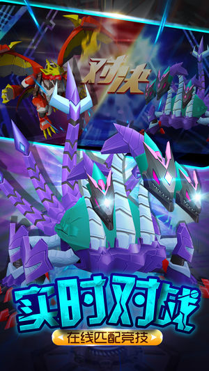 爆兽猎人之龙魂觉醒iOS软件封面