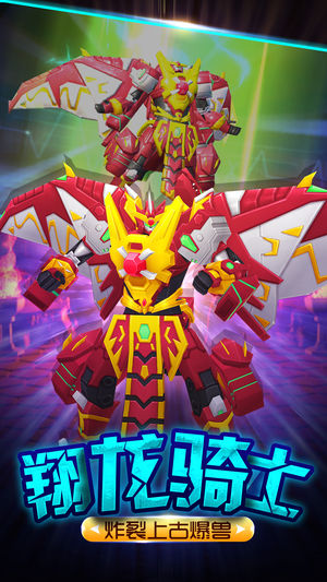 爆兽猎人之龙魂觉醒iOS软件封面