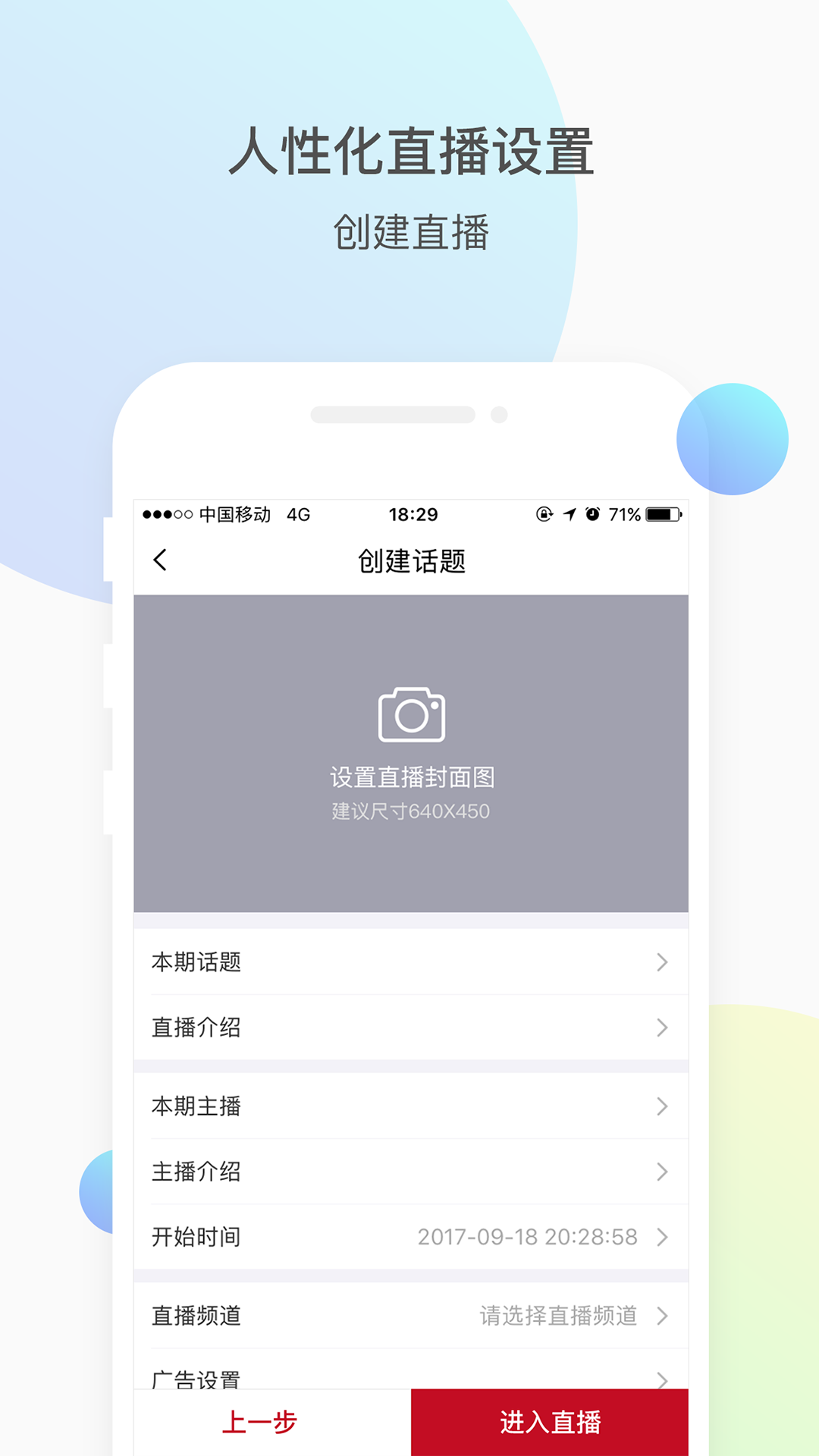 微赞直播软件封面