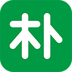 朴朴 v1.0.1 安卓版