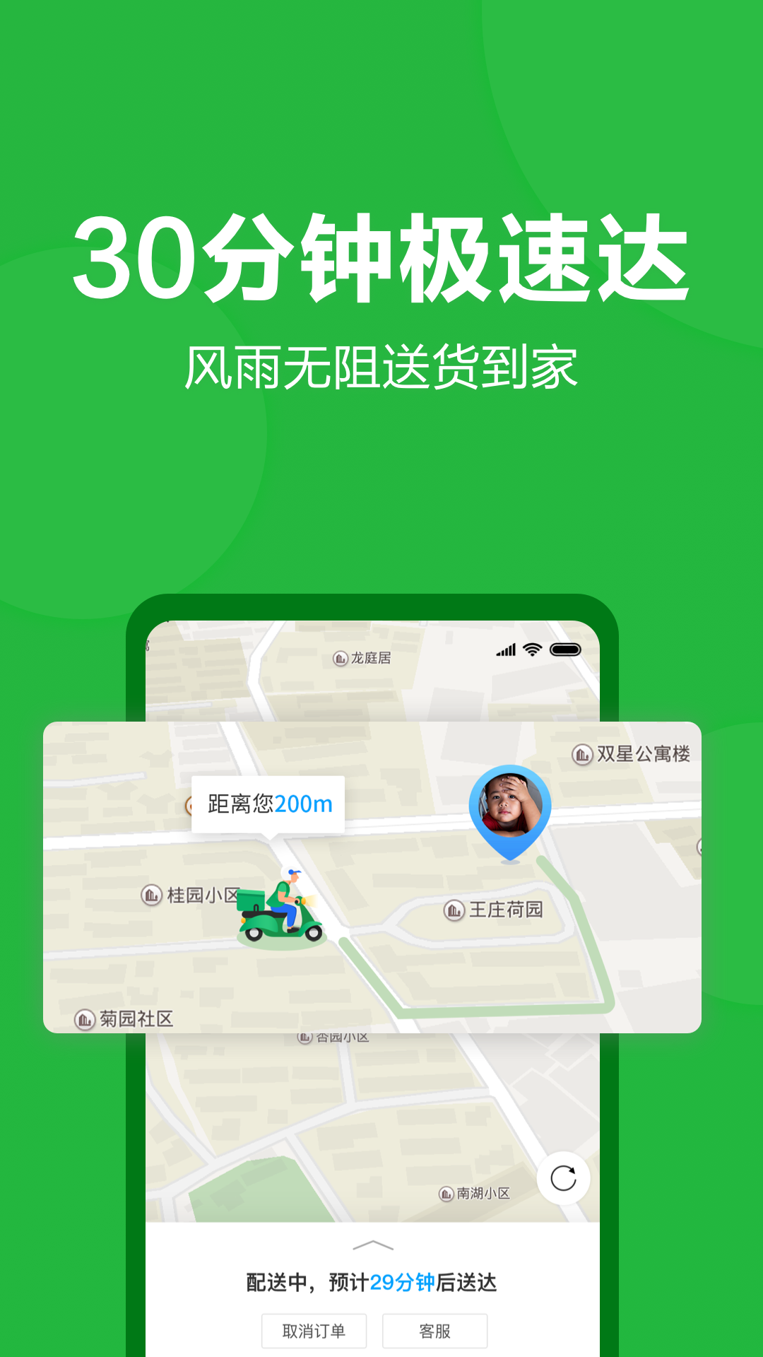 朴朴软件封面