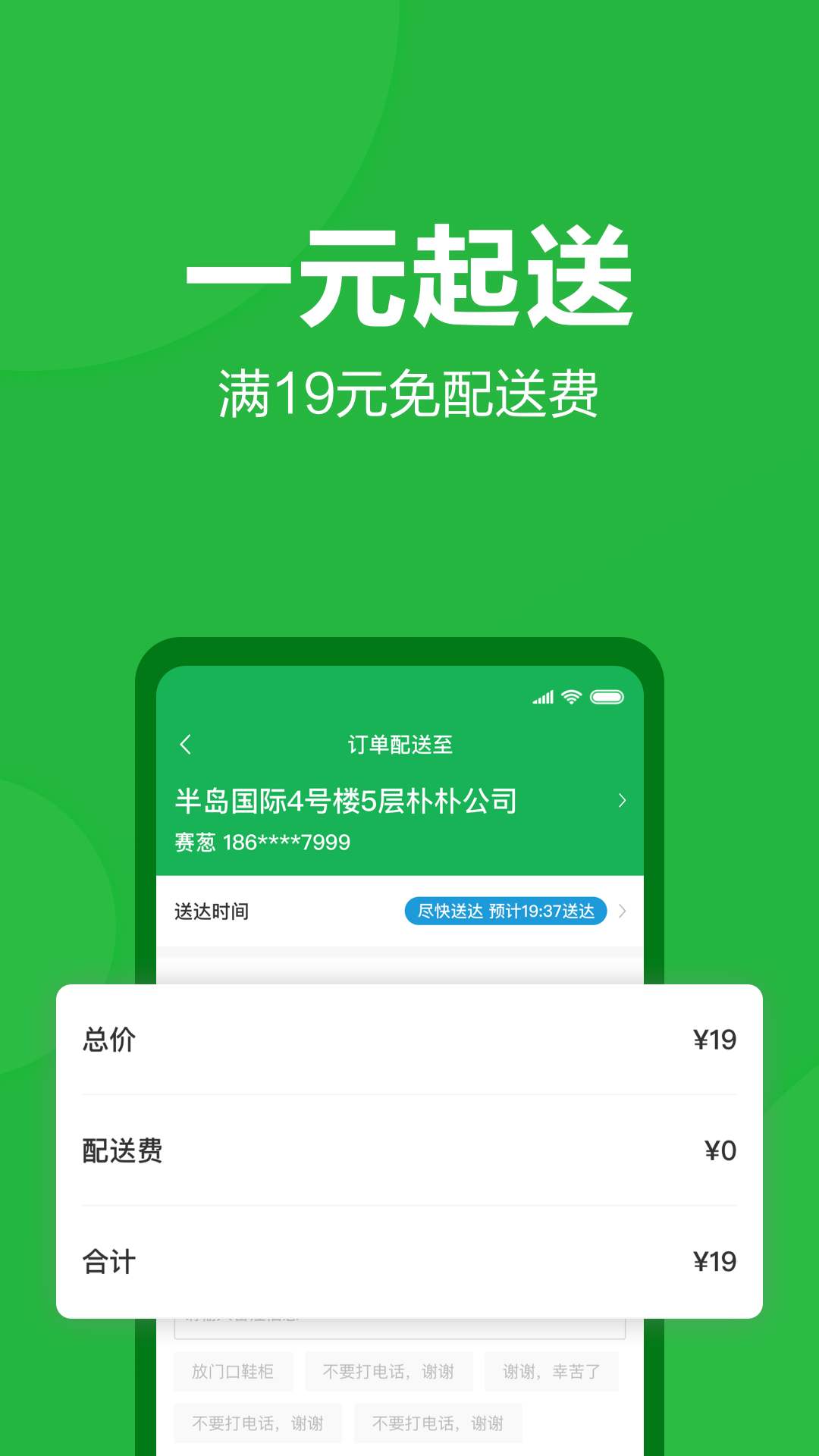 朴朴软件封面