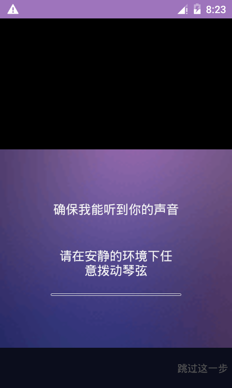 吉他尤克里里调音器软件封面