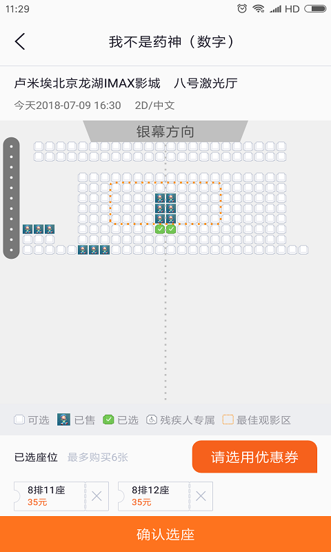 卢米埃影城软件封面