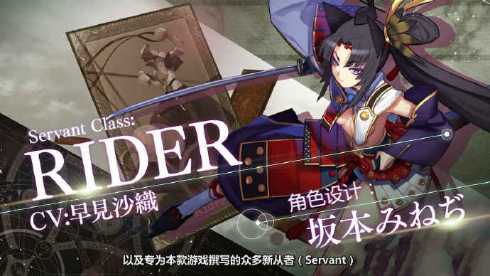fate go第3张手机截图