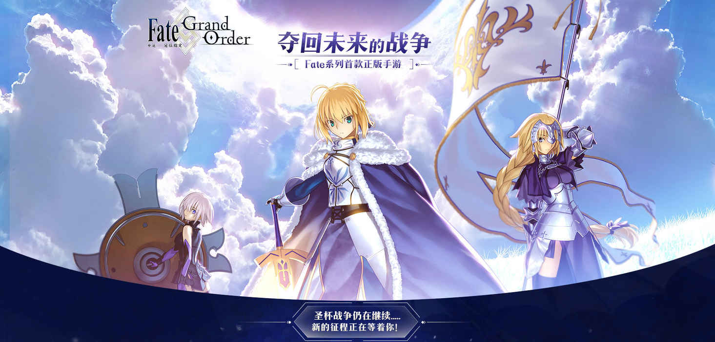 fate go第4张手机截图