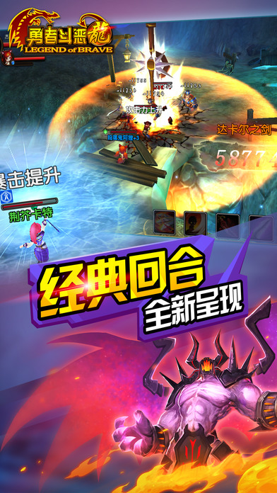 勇者斗恶龙IOS汉化软件封面