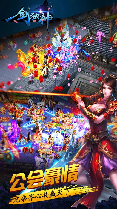 一剑独神手游IOS软件封面