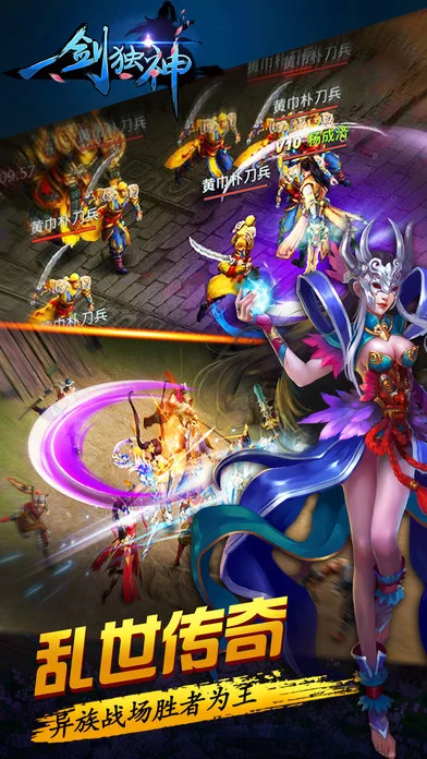 一剑独神手游IOS软件封面