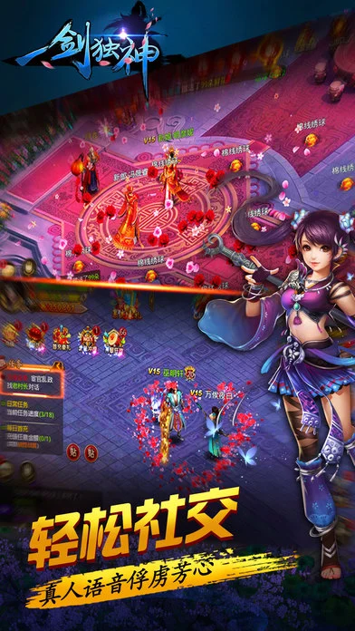 一剑独神手游IOS软件封面